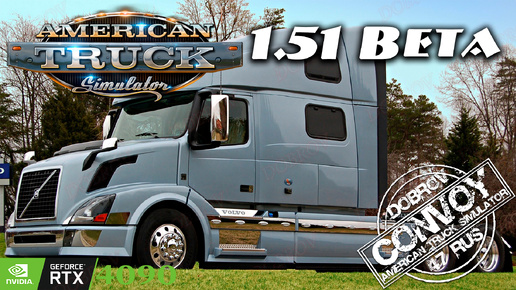 American Truck Simulator - Выполняем достижение Включай! OPEN BETA 1.51 #ats