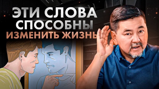 4 фразы с немыслимой силой и энергией. Говори это себе каждый день! МАРГУЛАН СЕЙСЕМБАЙ (часть 2)