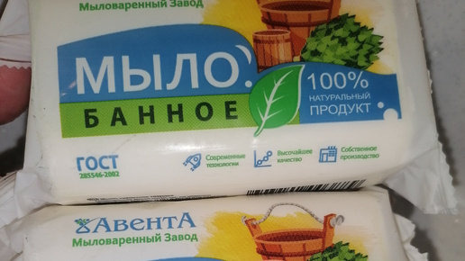 🤗 мылю губку 🧽 дешёвым банным мылом 🧼| Авента город 🏙️ Новосибирск