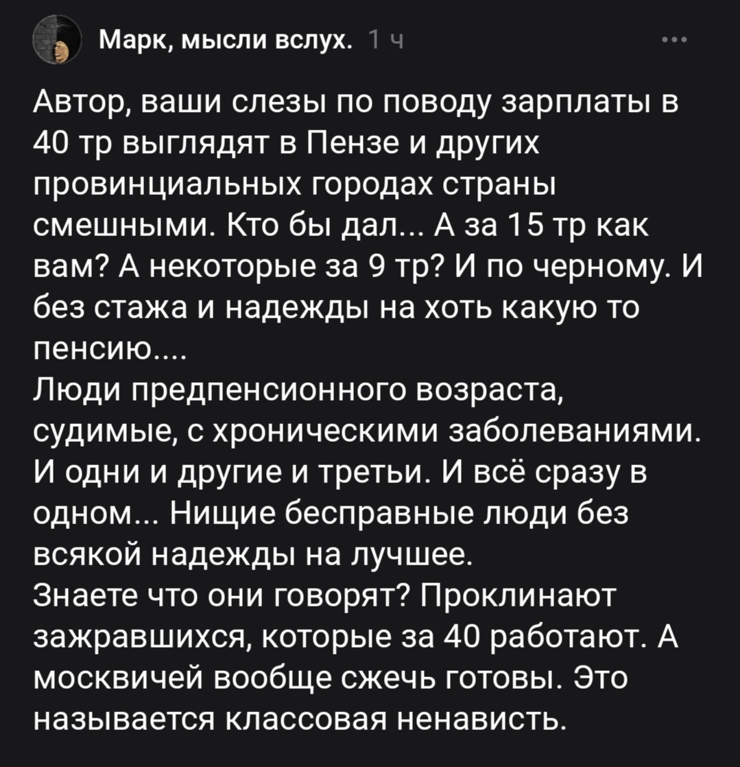 комментарий подписчика 