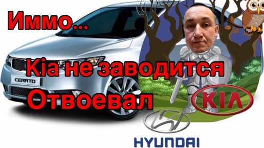 Download Video: Kia Cerato не заводится… заболбал этот иммобилайзер!!!