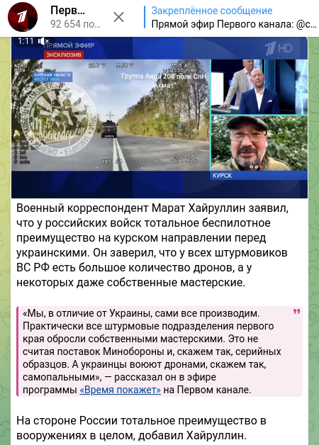    Скриншот t.me/news_1tv