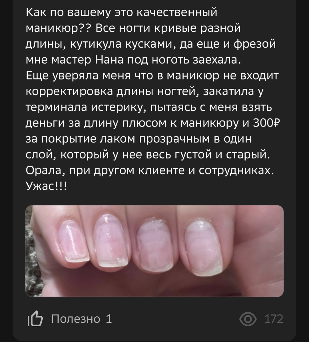 Мой отзыв 