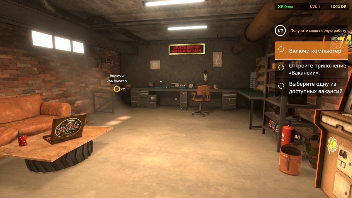 Наш офис по ремонту