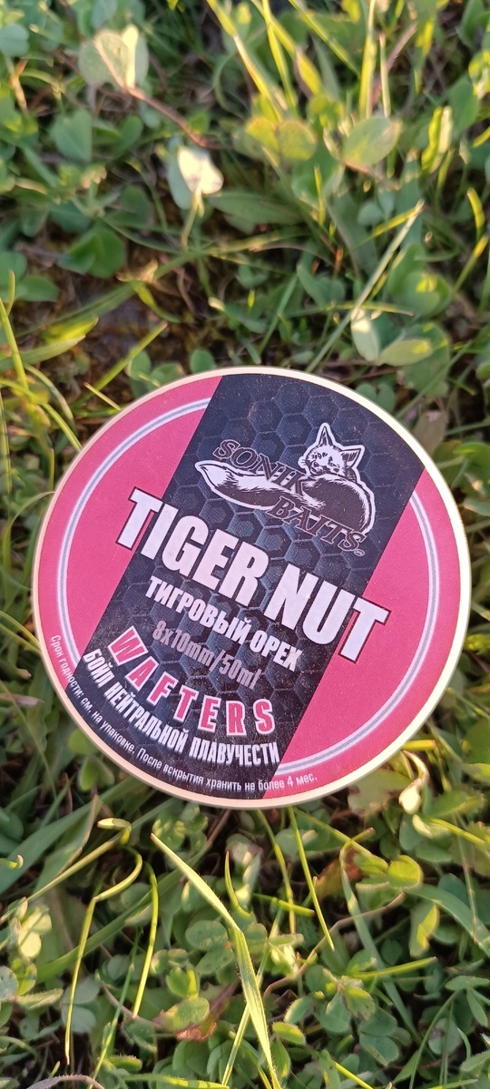 Тигровый орех (10мм)