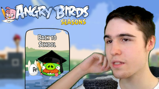 Angry Birds Seasons №15 - Школьный эпизод Back to School