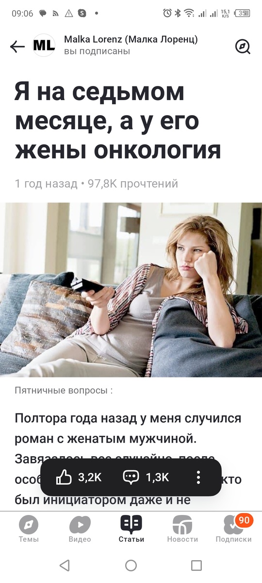 Статья