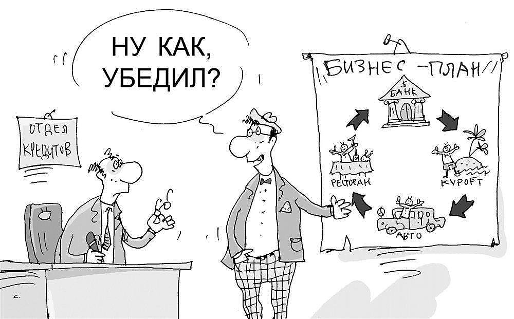 Просто весёлый мем про кредит 😁