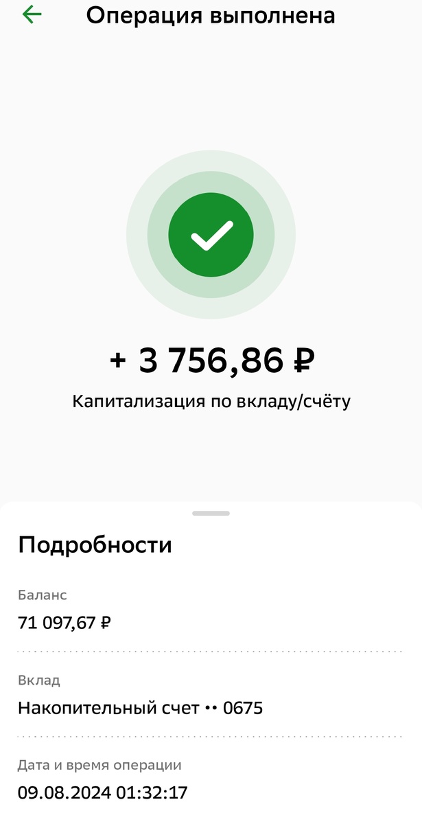 Выплата 🤑