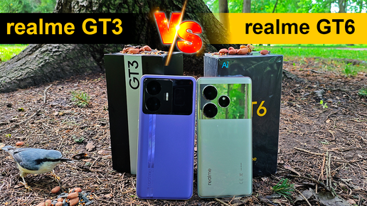 realme GT6 или realme GT3: стоит обновляться? Все отличия новинки в подробном обзоре