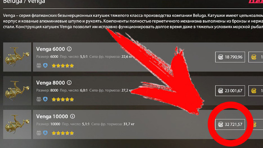 ПОТРАТИЛ 33 000 СЕРЫ И КУПИЛ ПЕРВУЮ ВЕНГУ НА 45 УРОВНЕ В РУССКОЙ РЫБАЛКЕ 4 РР4