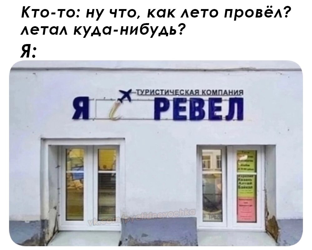 А тут раз и на мне. А тут раз и на мне
