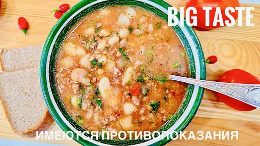 🥫Можно на второе ничего и не готовить. Сезонный томатный супчик с белой фасолью и говяжьим фаршем. Блеск!