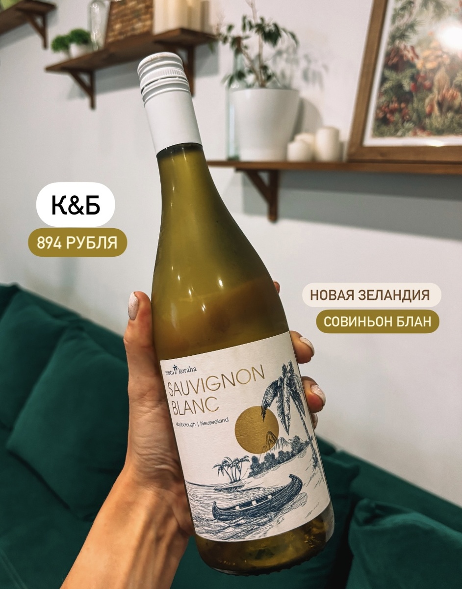 Новая Зеландия,Мальборо.