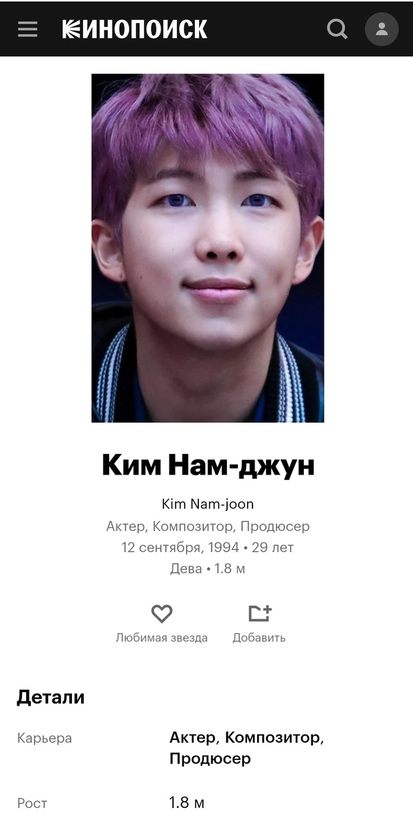 Скриншот автора. Кинопоиск. 