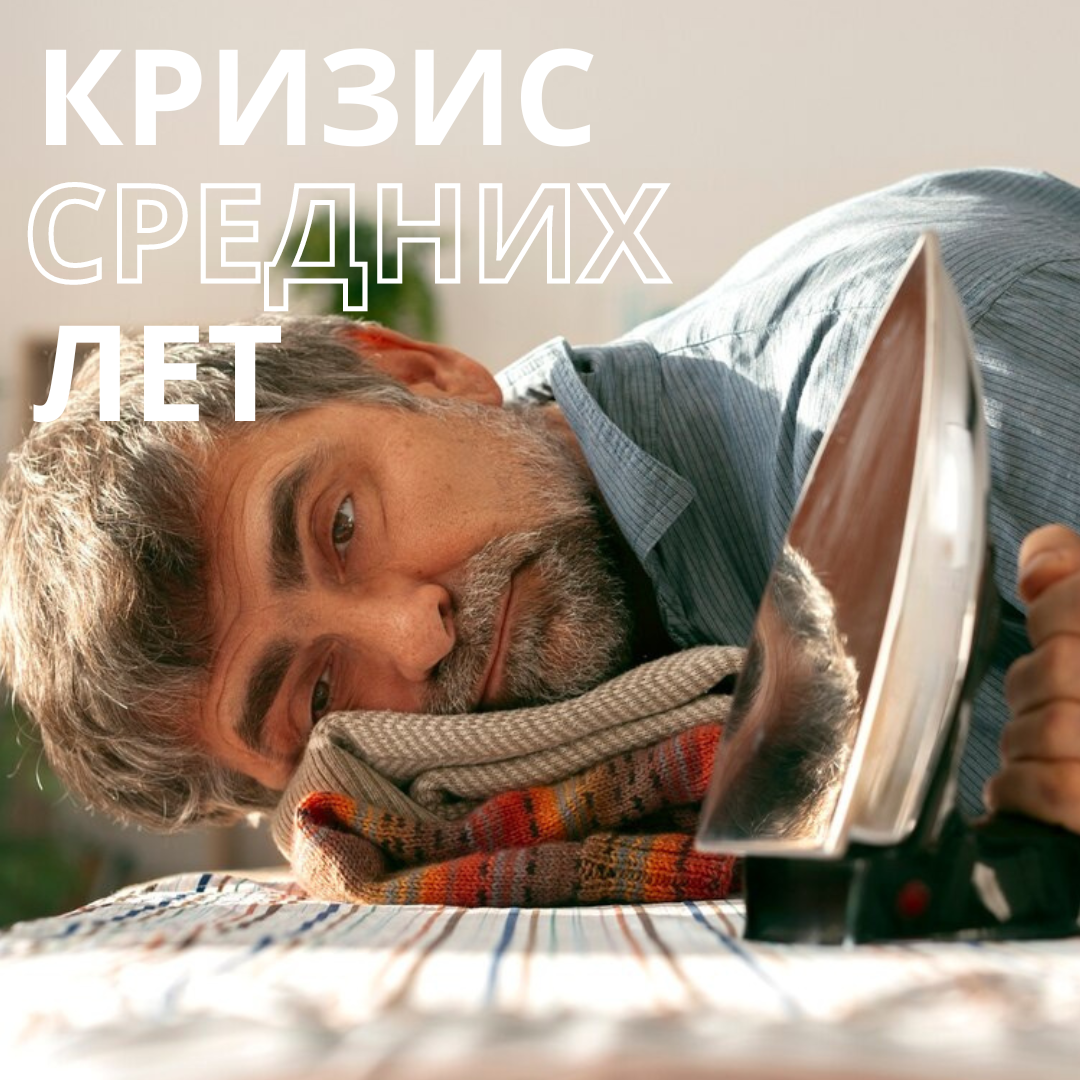 *Фрустрация - психическое состояние, возникающее в ситуации реальной или предполагаемой невозможности удовлетворения тех или иных потребностей, то есть в ситуации несоответствия желаний имеющимся возможностям.