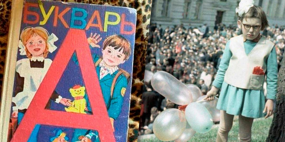 Многие учились именно по такому советскому Букварю. Кто много писал, у того до сих пор есть шишечка на пальце