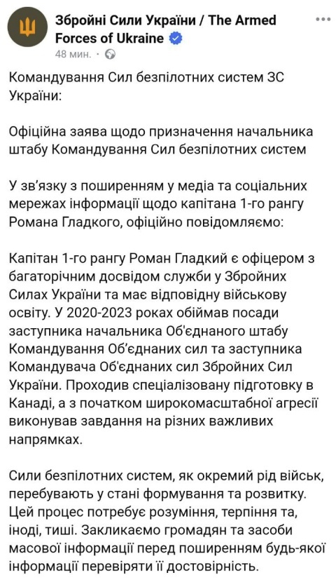    Новой жертвой Безуглой стал начштаба недавно созданных Сил беспилотных систем ВСУ Гладкий