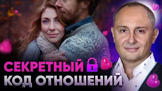 Всего одна _фишка_ и более половины ваших проблем в отношениях с мужчиной исчезнут навсегда!