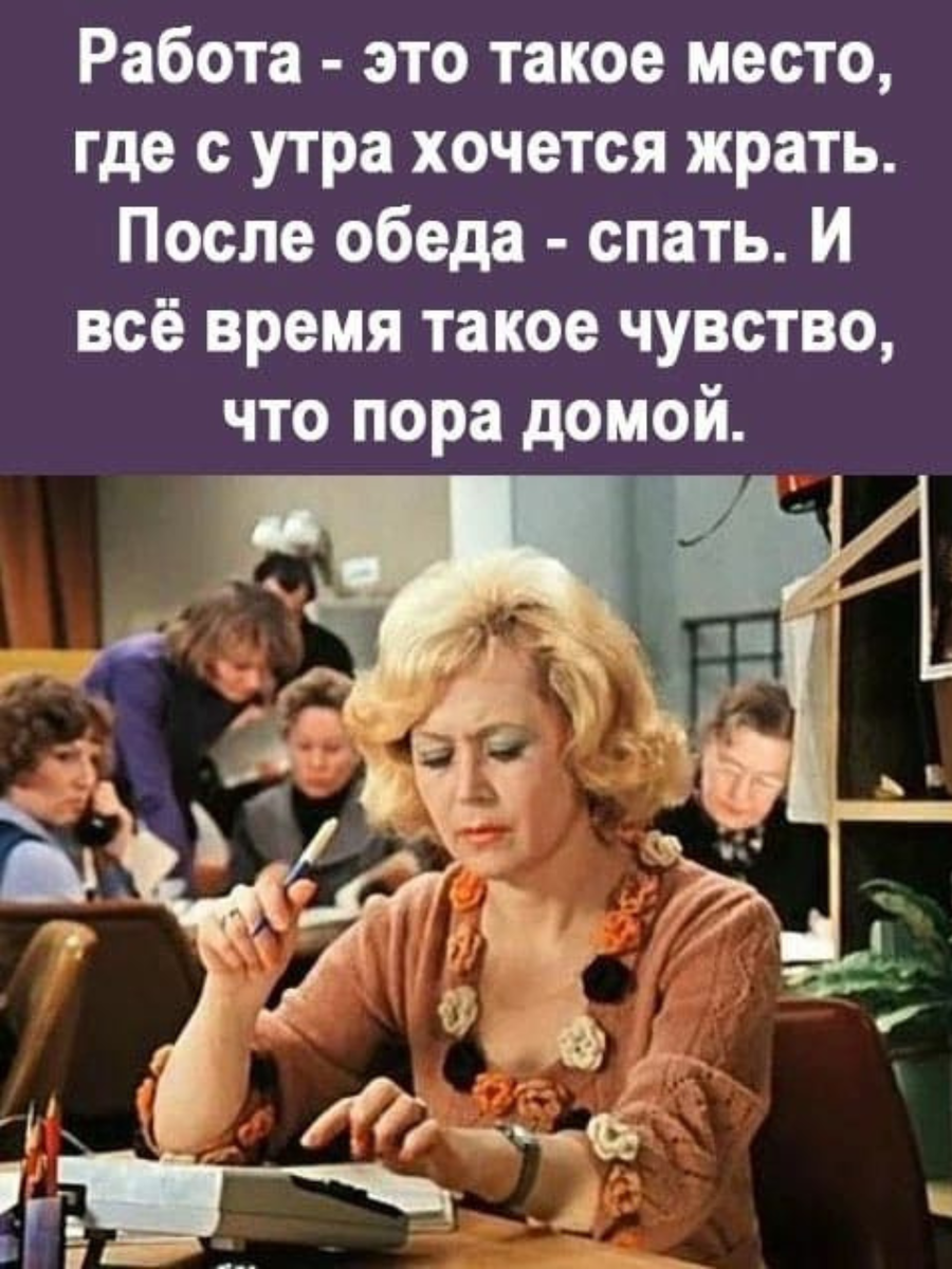 Советы дня с юмором