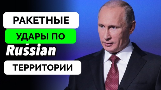 Какой Будет Реакция России, Когда Украина Получит Разрешение и Нанесёт Ракетные Удары? - Эксперты The Duran | 31.08.2024