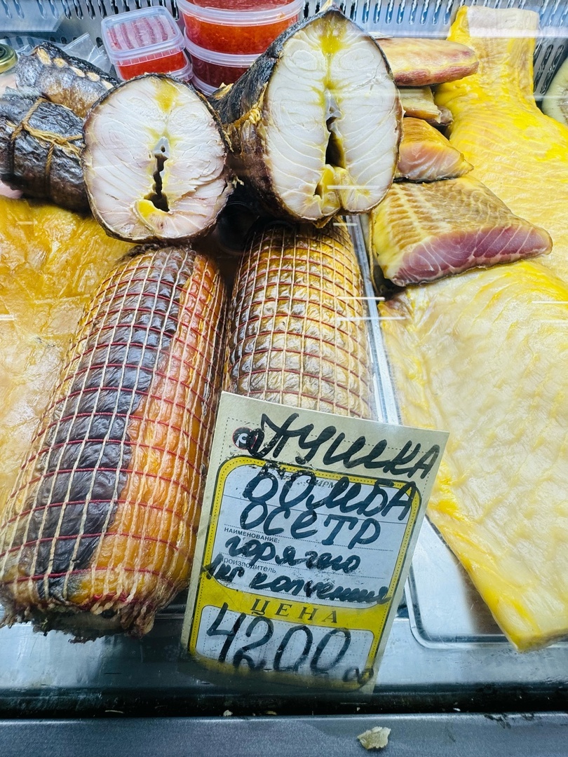 Пушка! Бомба! Осётр!