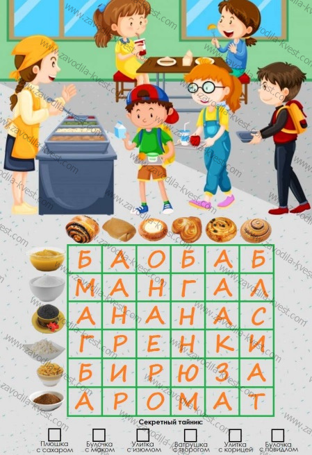 Квест для школьников "Школьная пора" - Zavodila-kvest