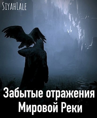 Суровая река аудиокнига слушать. Самиздат дронт. Суровая река аудиокнига слушать. Суровая река аудиокнига слушать. Суровая река аудиокнига слушать.