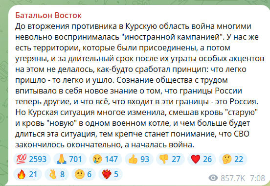   Скриншот: Tg-канал "Батальон "Восток"
