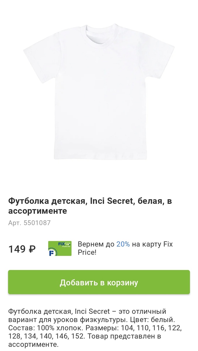 Футболка детская в ассортименте