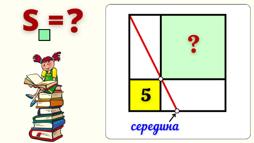 СУПЕР-ЗАДАЧА! Подарок на 1 сентября! (Оригинал)