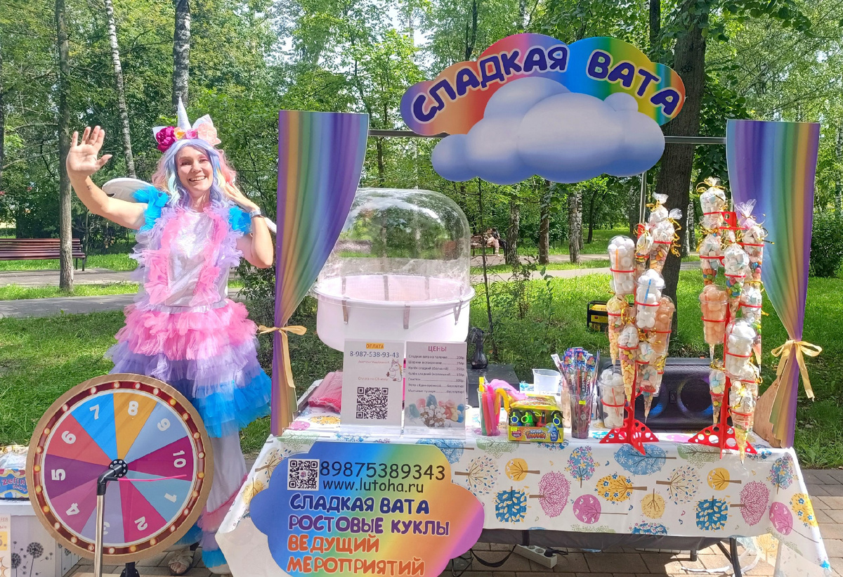 Наша точка продажи с аниматором: сладкая вата, сладости и развлечения для детей!