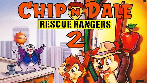 Chip 'n Dale Rescue Rangers 2 ( Чип и Дейл спешат на помощь 2 ) NES 1993 год ( Рус.)