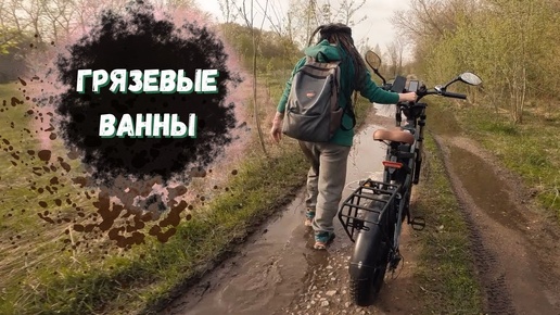 Упала в лужу на электровелосипеде. Меняем подножку на syccyba impulse