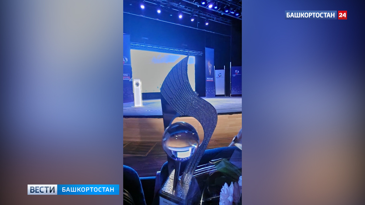    ГТРК «Башкортостан» удостоена диплома победителя «Голоса Евразии-2024» за лучшую детскую программу