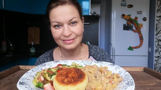 МУКБАНГ КАРТОФЕЛЬНАЯ ЗРАЗА С МЯСОМ ОВОЩНОЕ РАГУ САЛАТ