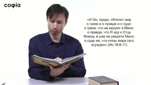 Новый Завет. Евангелие / Урок 67. Великий Четверг. Прощальная беседа с учениками. Ч. 2 sophias.ru