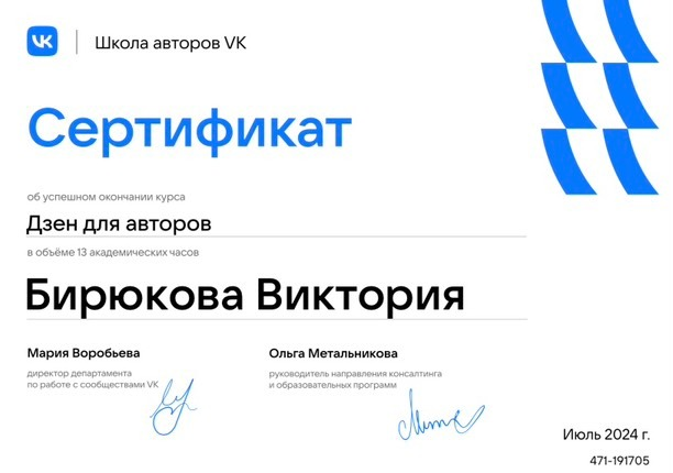 Такой сертификат выдавали по окончании курса.