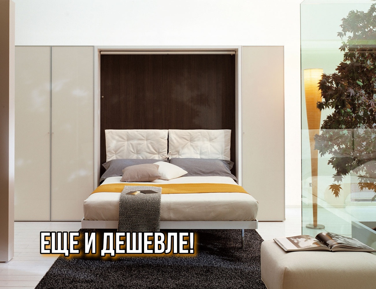 Новые тренды в интерьере осенью 2024: альтернатива итальянской кровати-трансформера