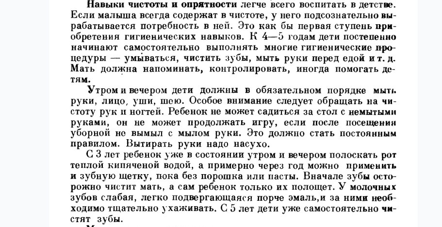 Домоводство, издание 1958 г