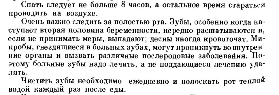 Домоводство, издание 1958 г