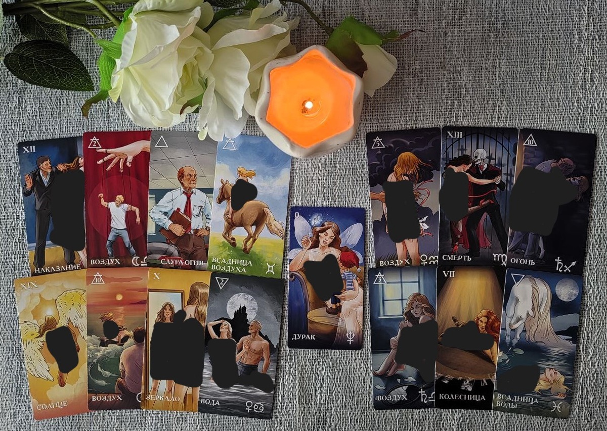 Весь расклад