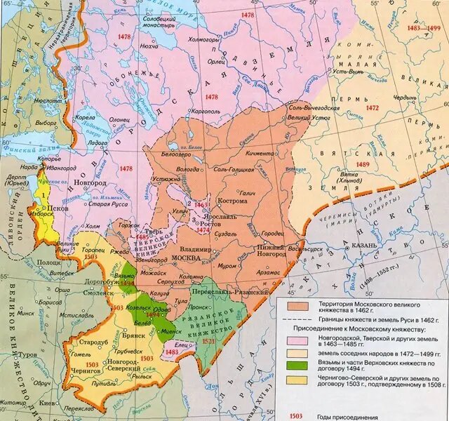 Рост территории Московского княжества в 1462-1533 гг.