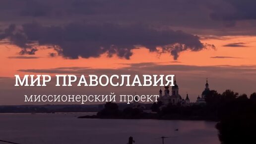 28 АВГУСТА СРЕДА ЕВАНГЕЛИЕДНЯ5 МИНУТ АПОСТОЛ МОЛИТВЫ