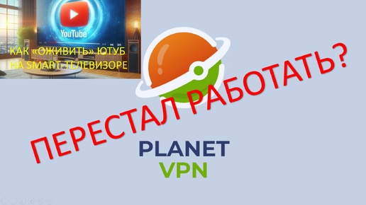 Перестал работать VPN? Повторное 