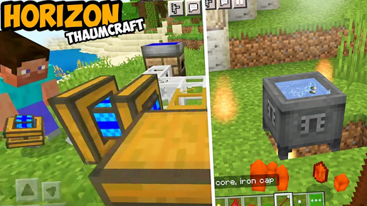 Thaumcraft, BuildCraft в Майнкрафт ПЕ | Моды для Horizon