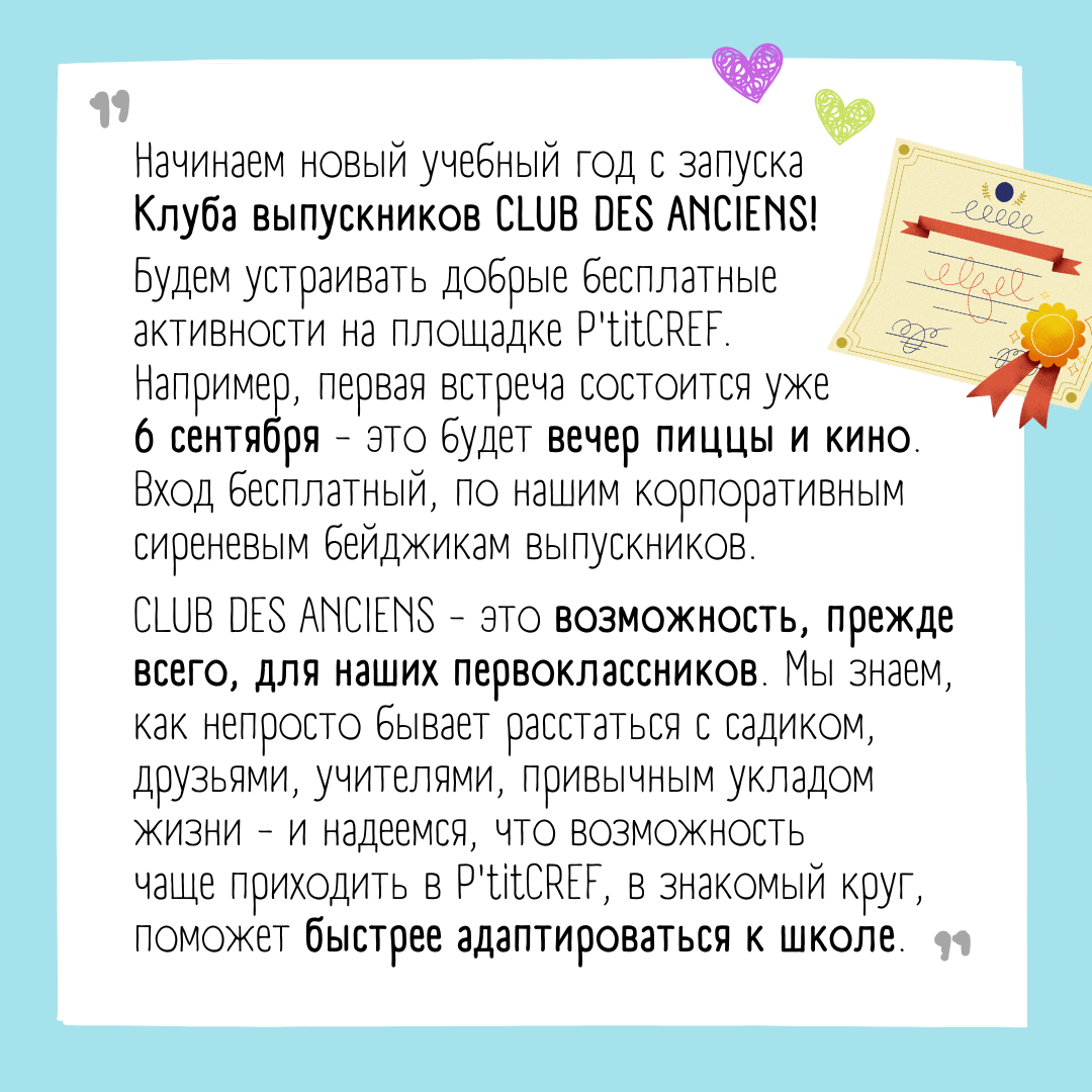 Новости школы - листайте, пожалуйста, Карусель!