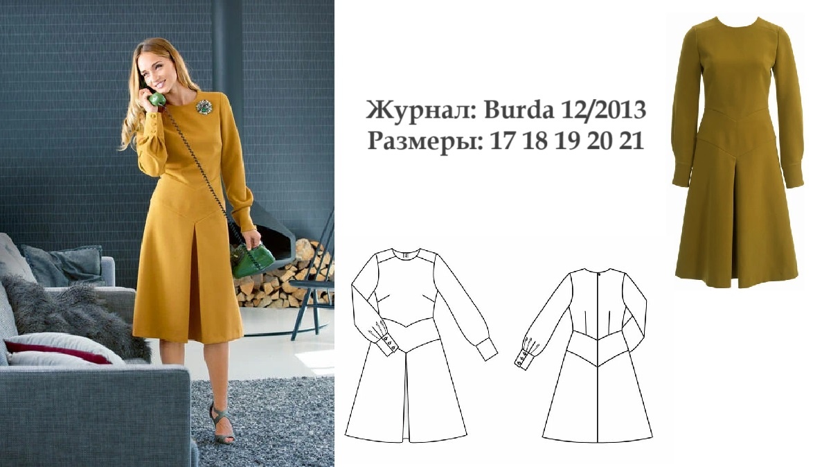 лекало №124А