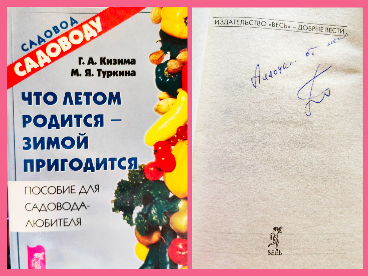 Фото из личного архива 