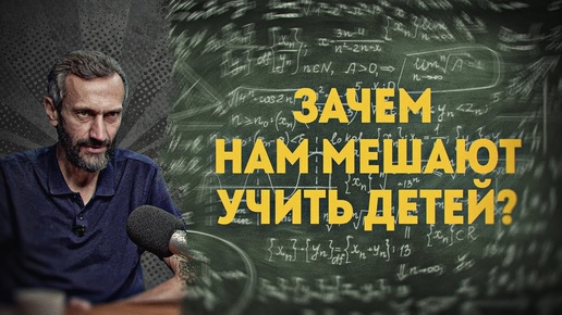 Download Video: Математическая модель эпидемии образования / Алексей Савватеев